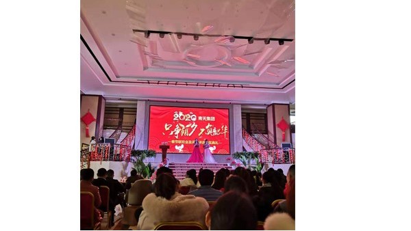 91香蕉国产在线观看软件集團年終頒獎盛典