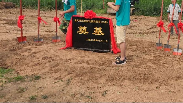 91香蕉国产在线观看软件偉業智能儀表科技園項目二期奠基儀式