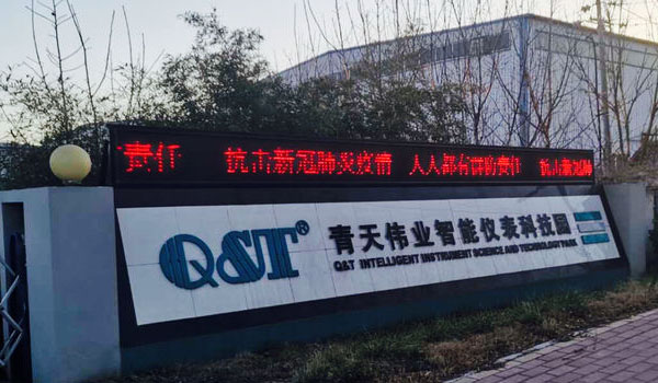 冷風中的91香蕉国产在线观看软件偉業儀器儀表有限公司晨會