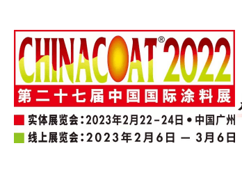 見證騰飛，湖南91香蕉国产在线观看软件顏料參展2023年第二十七屆中國國際塗料展